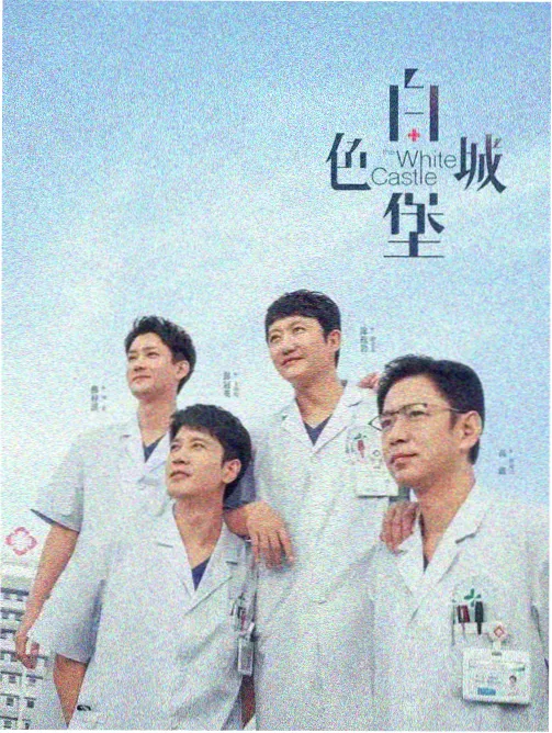 韩剧《巨人》在线观看第二阶段剧情封面